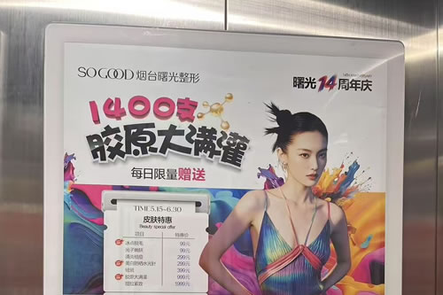 阿拉善盟电梯广告